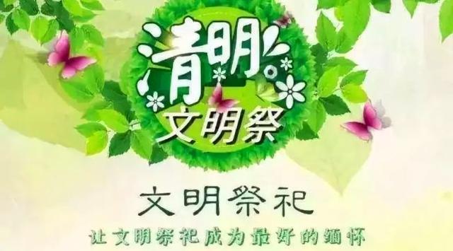 文明祭掃.jpeg